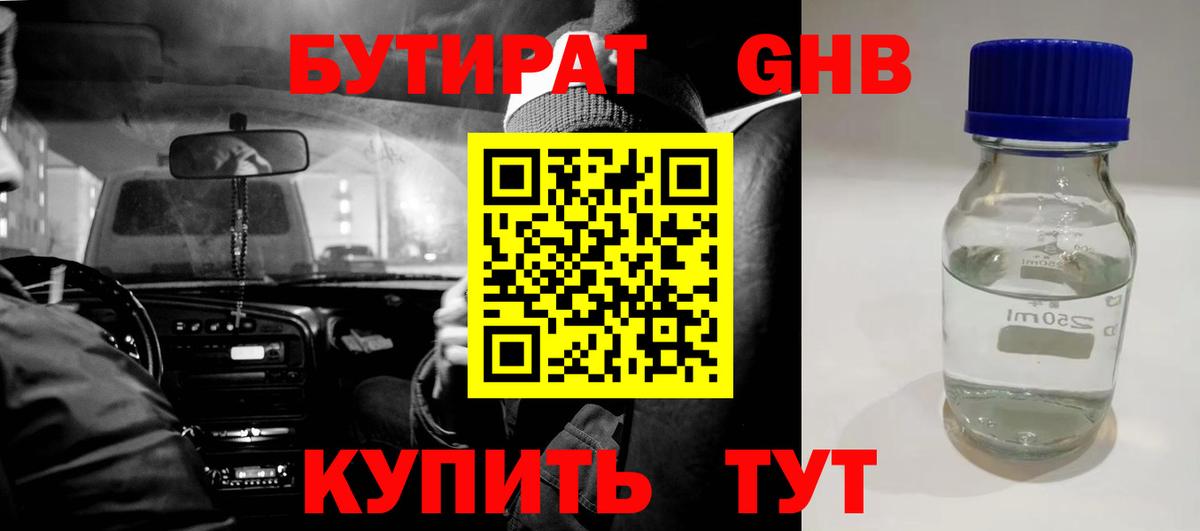 Бутират вода  Вход с VPN  Бутират  Новосибирск 