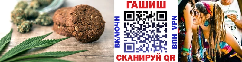 МЕГА tor  Новосибирск  Canna-Cookies марихуана 