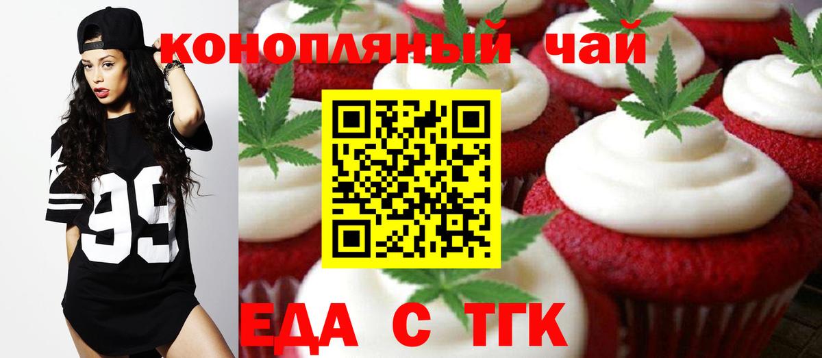 Новосибирск  Cannafood конопля  Вход с VPN 