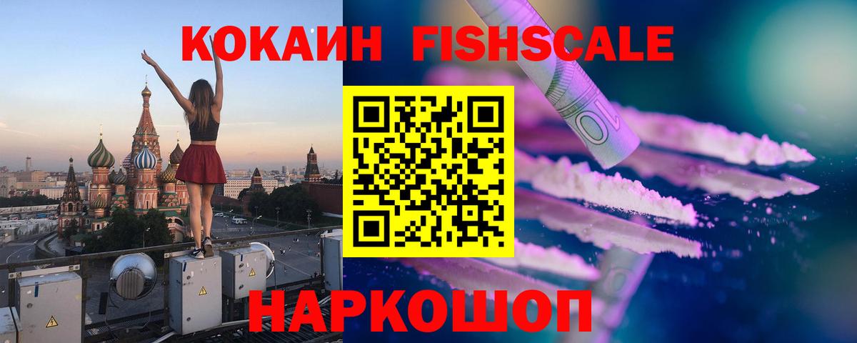 Cocaine VHQ  Вход с VPN  Новосибирск  Кокаин VHQ 