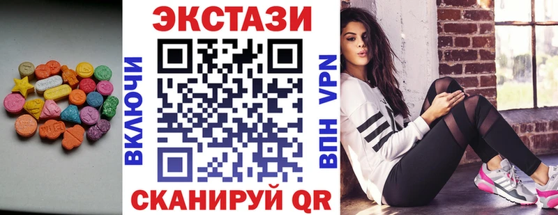 закладка  Новосибирск  ЭКСТАЗИ MDMA 