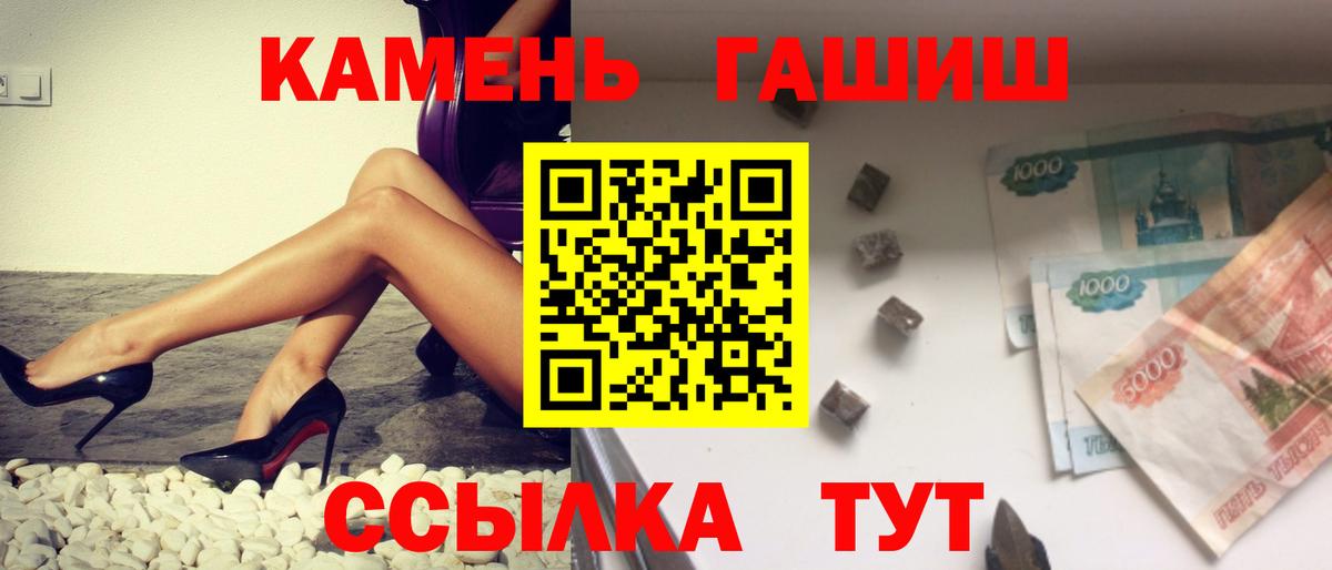 ГАШ Ice-O-Lator  Вход с VPN  Новосибирск 