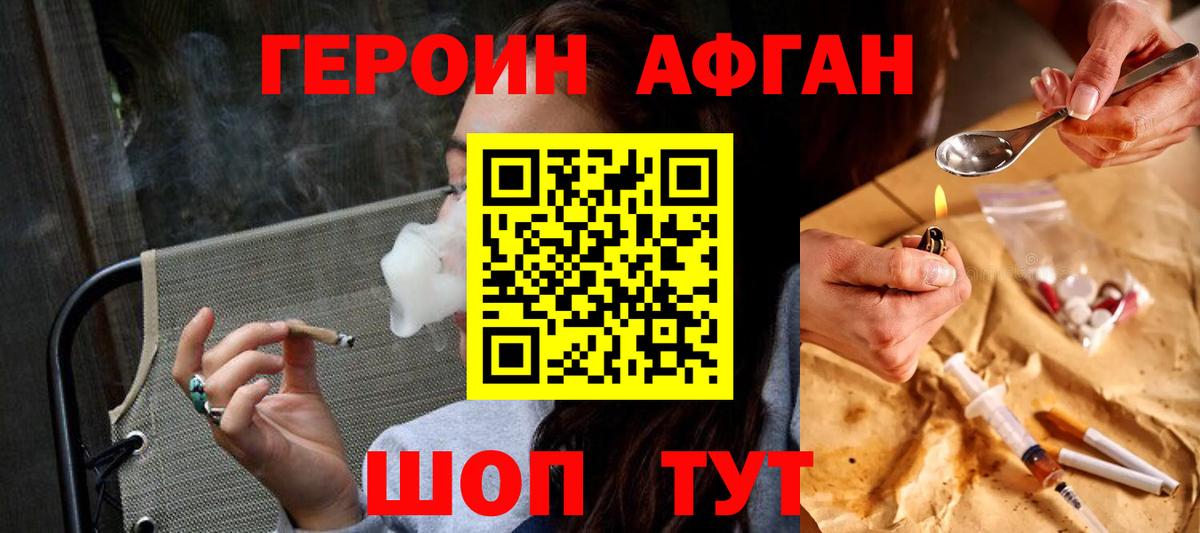 Героин  Вход с VPN  Новосибирск  ГЕРОИН Heroin 
