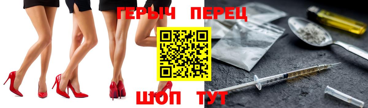 ГЕРОИН белый Новосибирск