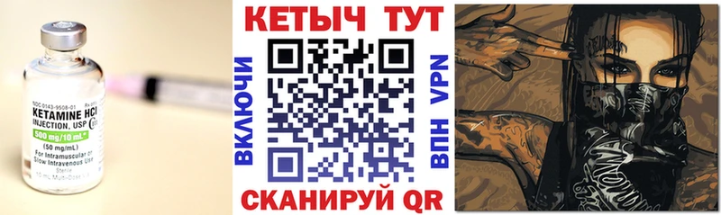 Кетамин VHQ  Новосибирск 