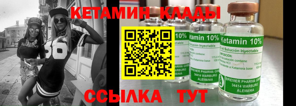 Кетамин ketamine  КЕТАМИН ketamine  Вход с VPN  Новосибирск 