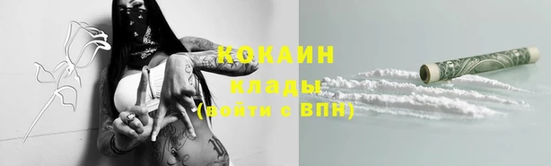 COCAINE Ельня