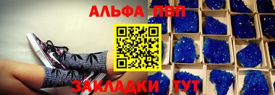 ALPHA-PVP Моздок