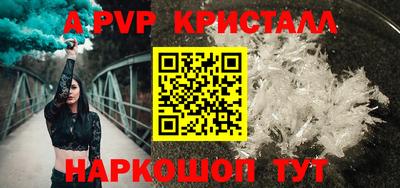 ALPHA-PVP Моздок