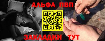 ALPHA PVP Можайск