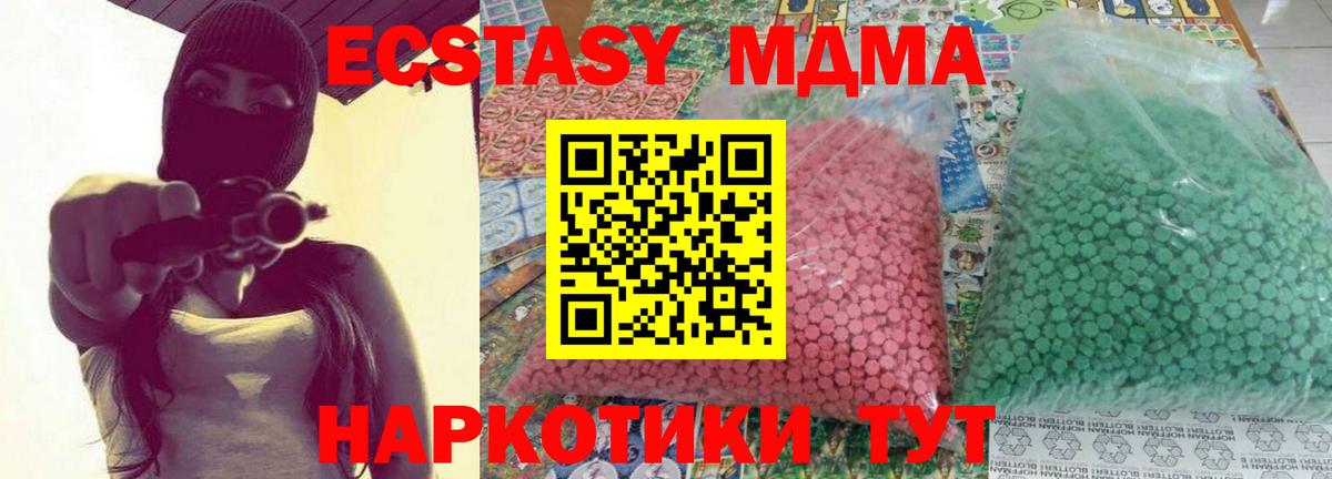 МДМА кристаллы  МДМА crystal  Вход с VPN  Новосибирск 