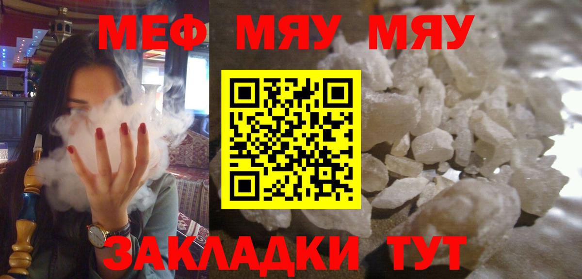 Новосибирск  МЕФ мука  наркошоп  Вход с VPN  МЕФ 4 MMC  Меф 