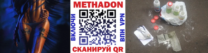 МЕТАДОН мёд  кракен ссылки  Новосибирск 