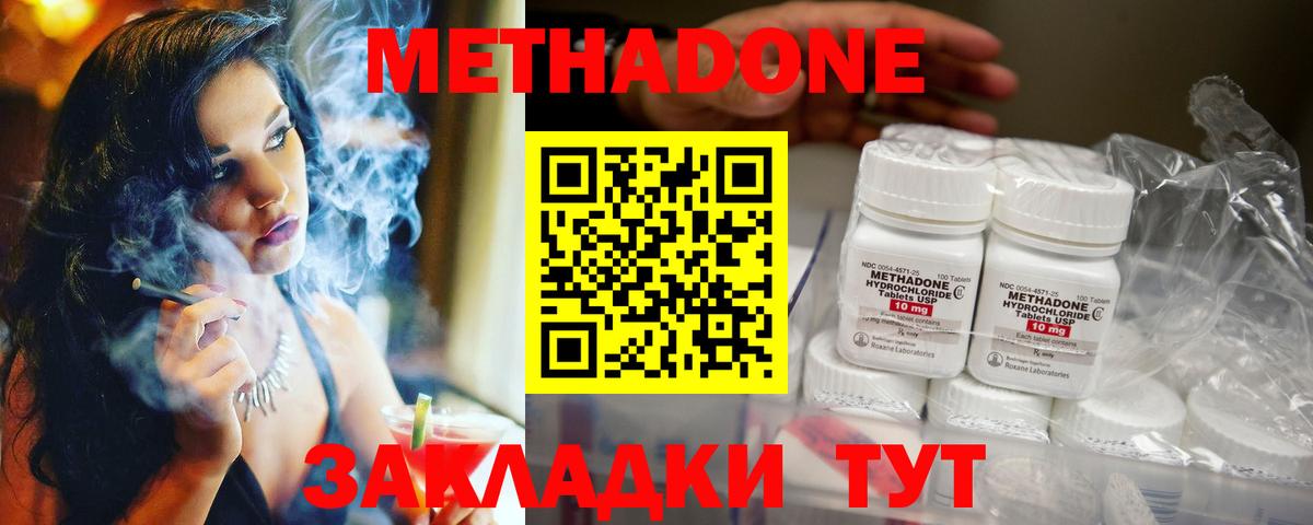 МЕТАДОН белоснежный Новосибирск