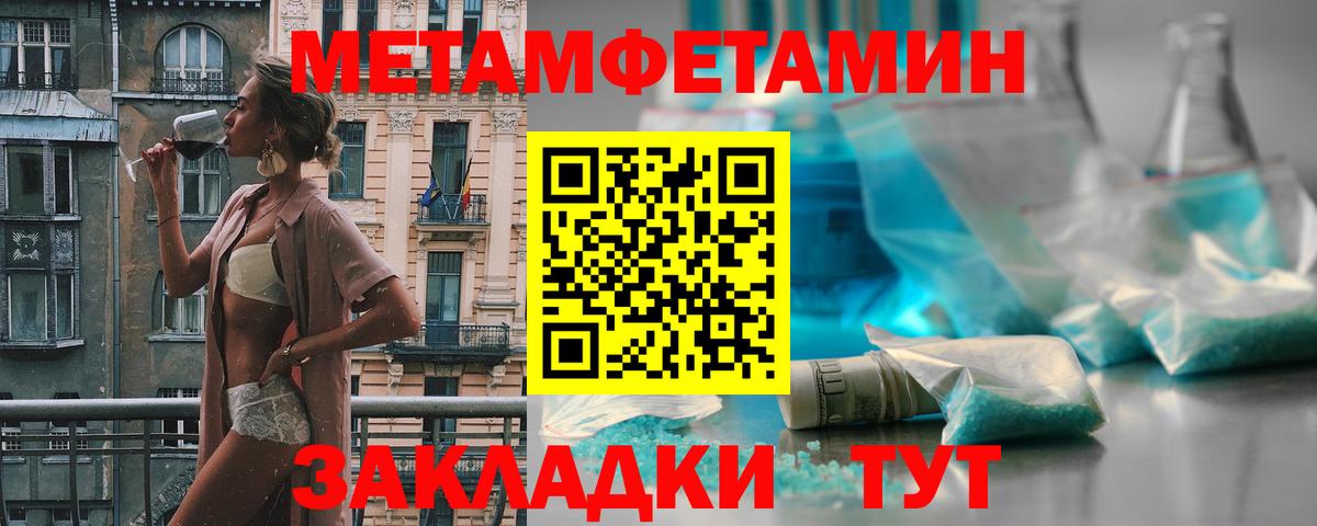 МЕТАМФЕТАМИН Methamphetamine Новосибирск