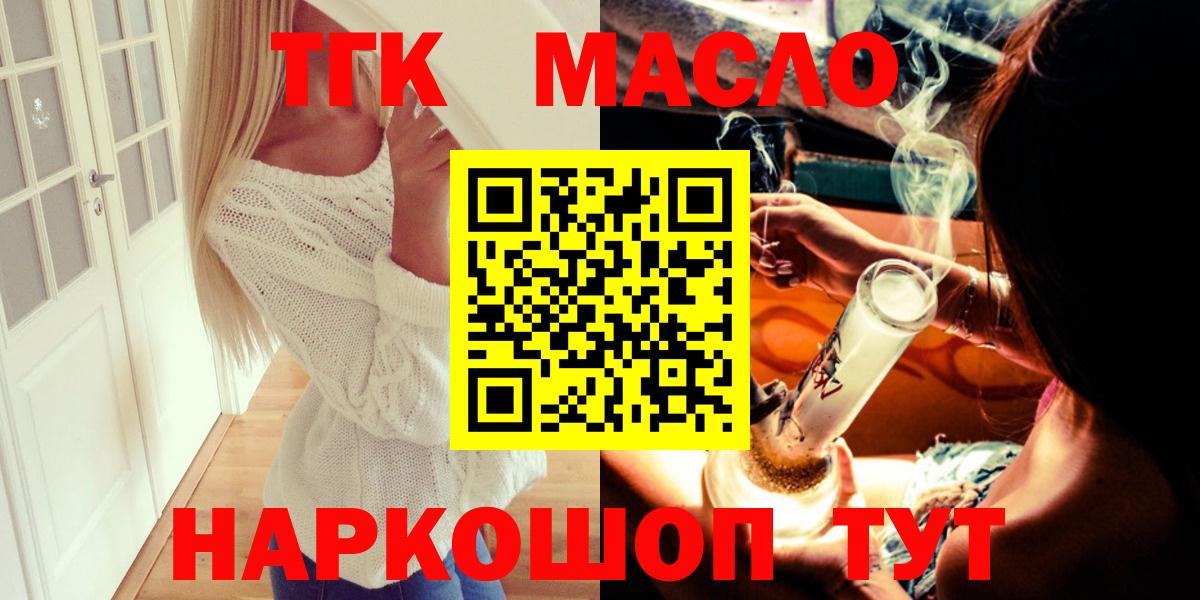 Дистиллят ТГК концентрат  Вход с VPN  Новосибирск  Дистиллят ТГК THC oil 