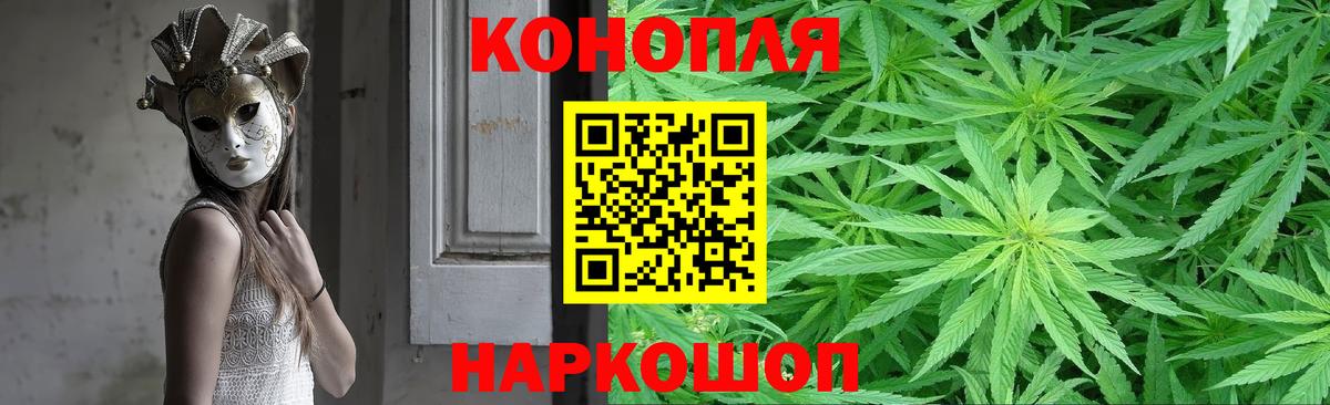 Бошки Шишки LSD WEED  Конопля конопля  Марихуана THC 21%  Вход с VPN  Новосибирск  Марихуана OG Kush 